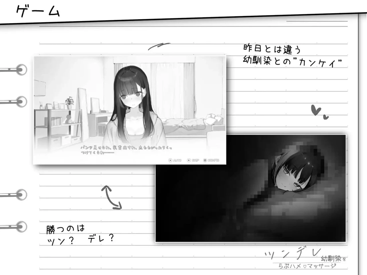 图片[4]-[SLG/生肉/PC] 对傲娇青梅竹马的甜蜜性爱按摩 ~ ツンデレ幼馴染をらぶハメマッサージ [60M/FM转度] - 星次元-星次元