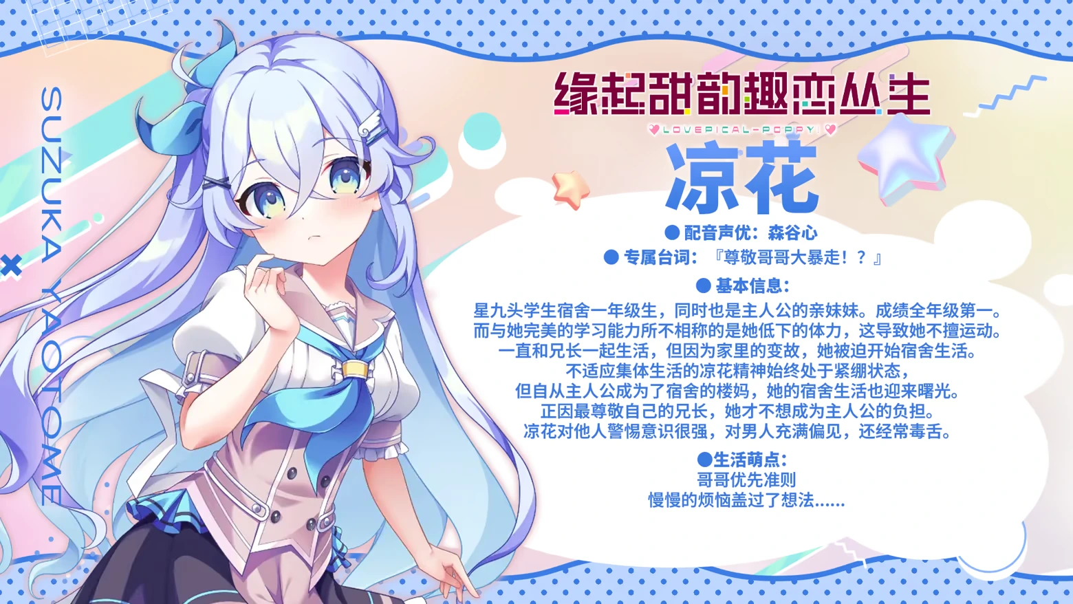 图片[4]-[GAL/无码/管中] ラブピカルポッピー！/ 缘起甜韵趣恋丛生！Ver1.1汉化硬盘版[3.49G|总19.8G/FM转度/20XY00222] - 星次元-星次元