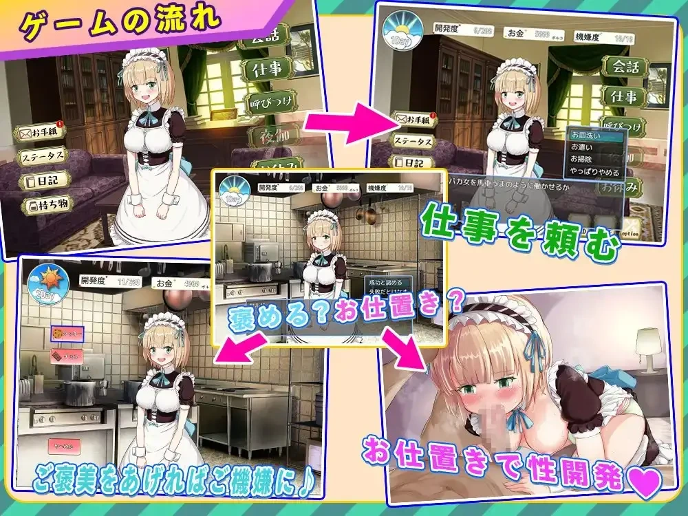 图片[2]-[SLG/PC/堕落/调教/汉化/存档] 快乐堕落的女仆～明明应该是在遭受折磨，为什么却这么舒服呢……～ 快楽堕ちメイド～ひどい目に合わされてるはずなのに、なんでこんなに気持ちいいの……～ [410M/FM转度/20XY00241] - 星次元-星次元