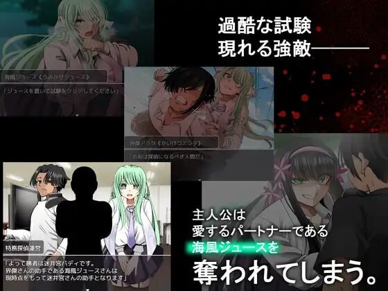 图片[9]-[RPG/PC/汉化/巨乳/NTR] 海龟汤～被NTR学园的侦探与助手～ ウミガメのスープ〜寝取られ学園の探偵と助手v1.00 [800M/FM转度] - 星次元-星次元