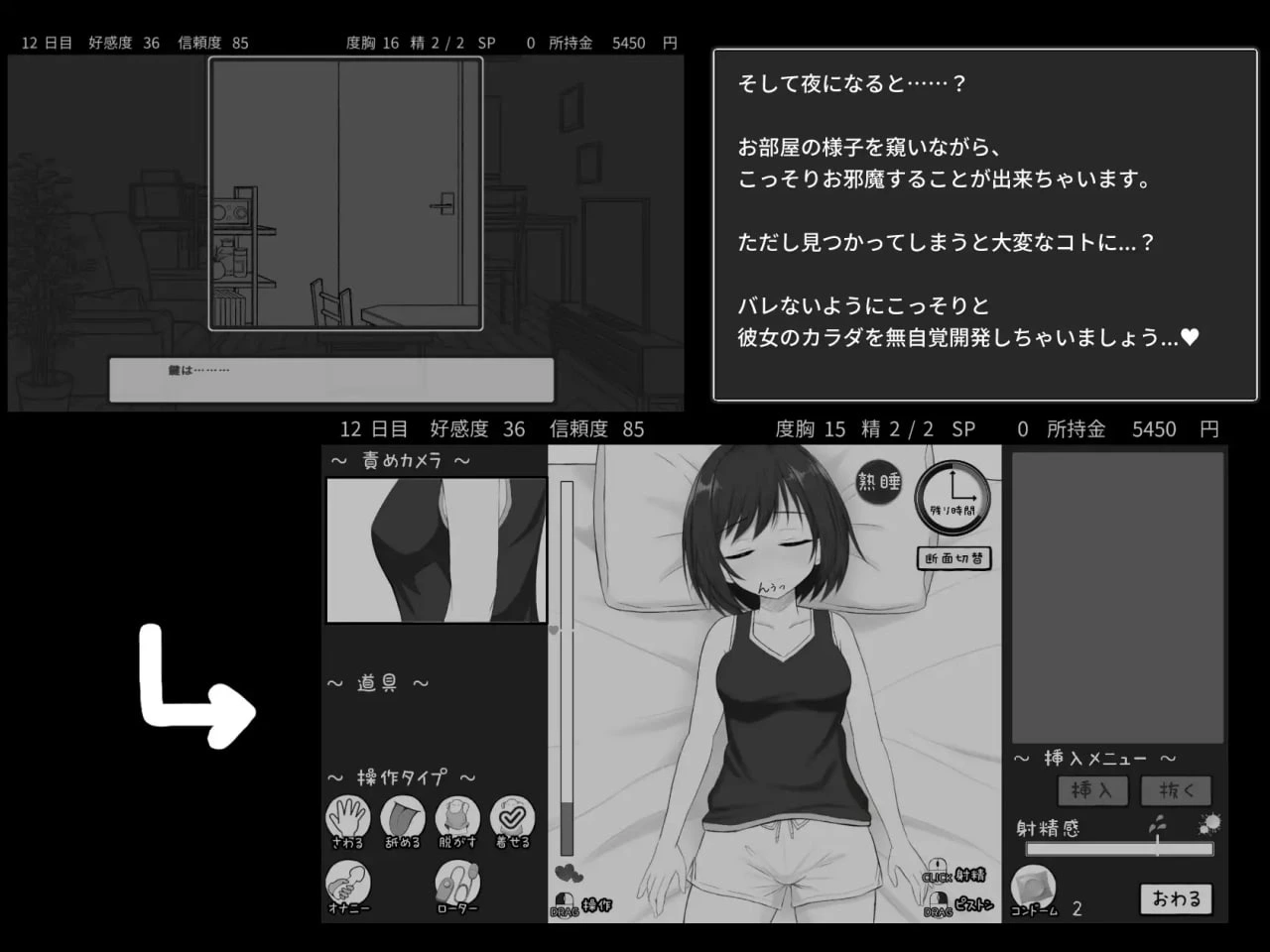 图片[4]-[SLG/PC] 秘密的合租房生活 ~ 秘密のシェアハウスせいかつ v1.0.7 [280M/FM转度] - 星次元-星次元