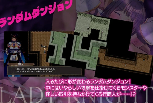 图片[2]-[RPG/PC] 淑女骑士 - 淫魔的迷宫 - レディーナイト-淫魔の迷宮- AI汉化 [FM转百度/569M] - 星次元-星次元