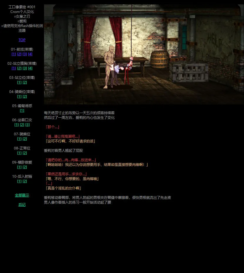 图片[8]-[SLG/PC/像素动态/浏览器网页/NTR/同人] 爱莉 + 零之使魔 两部 [200M/FM转度/20XY00305] - 星次元-星次元