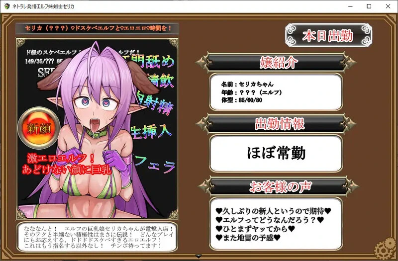 图片[5]-[RPG/幻想/战斗H/被NTR] 发情精灵妹妹剑士塞莉卡（ネトラレ発情エルフ妹剣士セリカ）V1.0 AI汉化 [1.46G/FM转度/20XY00256] - 星次元-星次元