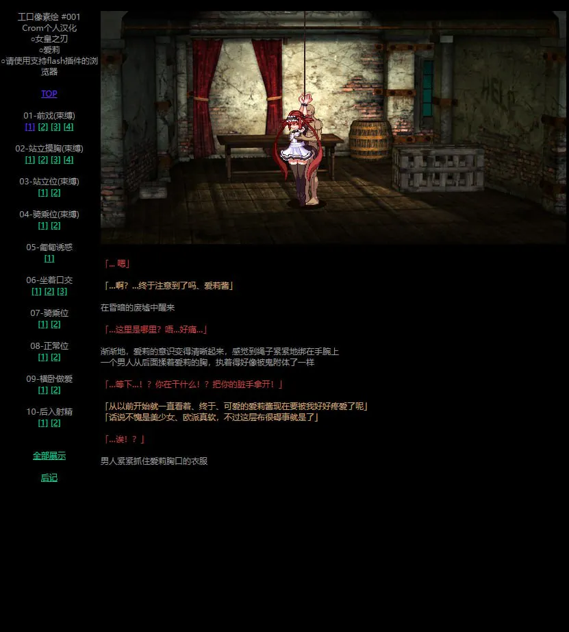 图片[7]-[SLG/PC/像素动态/浏览器网页/NTR/同人] 爱莉 + 零之使魔 两部 [200M/FM转度/20XY00305] - 星次元-星次元