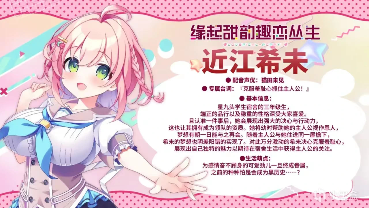 图片[3]-[GAL/无码/管中] ラブピカルポッピー！/ 缘起甜韵趣恋丛生！Ver1.1汉化硬盘版[3.49G|总19.8G/FM转度/20XY00222] - 星次元-星次元