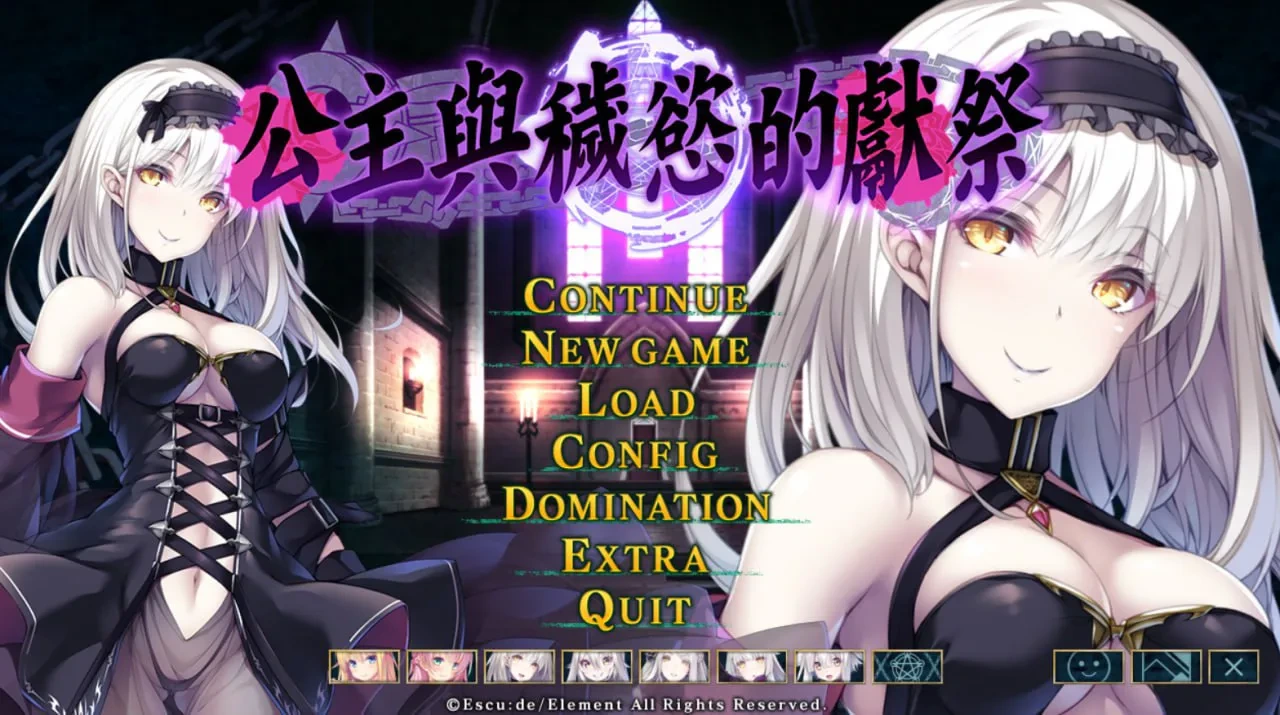 [ADV/PC/汉化/全CG存档] 公主与秽欲的献祭-姫と穢欲のサクリファイス [3.55G/FM转度/20XY00216] - 星次元-星次元