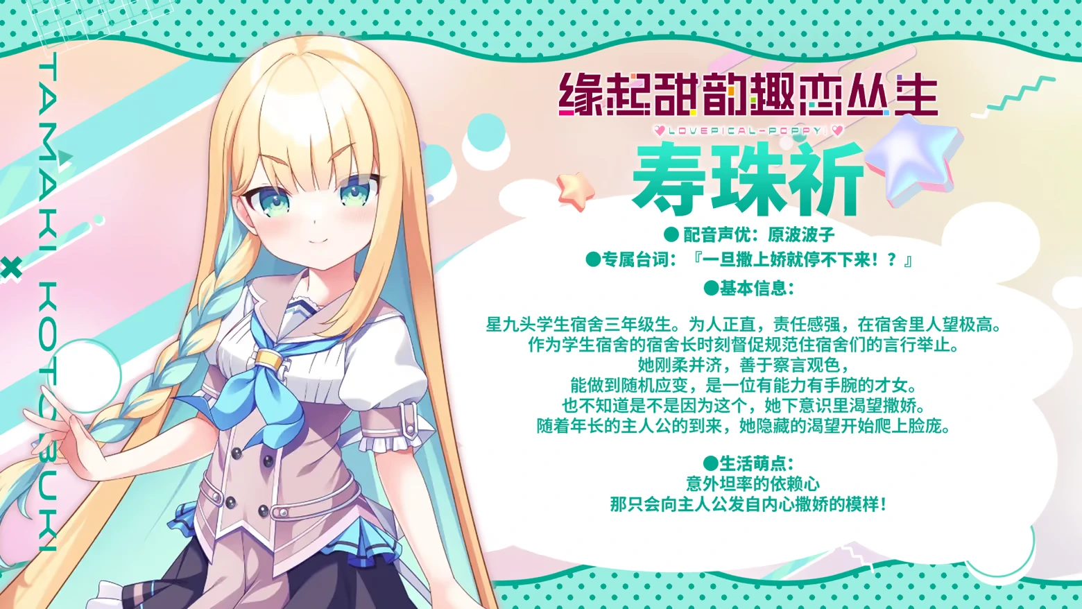 图片[6]-[GAL/无码/管中] ラブピカルポッピー！/ 缘起甜韵趣恋丛生！Ver1.1汉化硬盘版[3.49G|总19.8G/FM转度/20XY00222] - 星次元-星次元