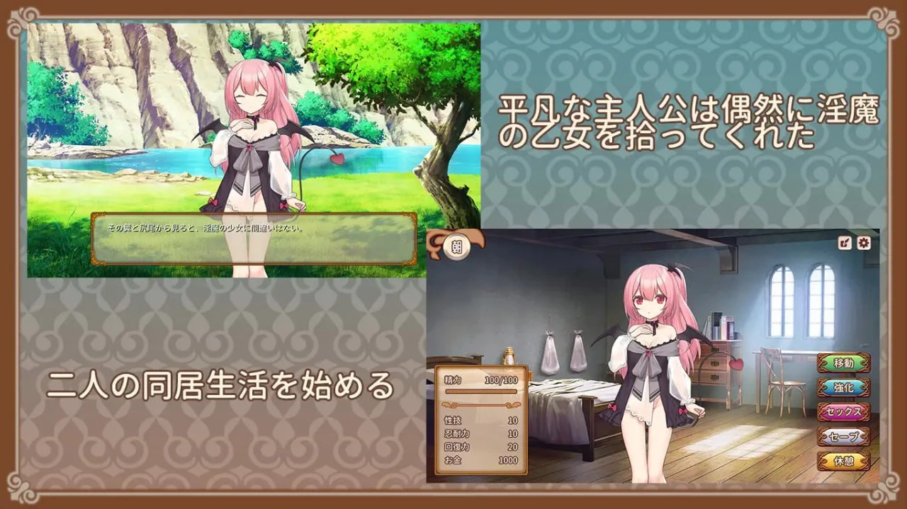 图片[2]-[SLG/PC/AI汉化] 魅魔的培育方法 ~ サキュバスの育成方法 - 星次元-星次元